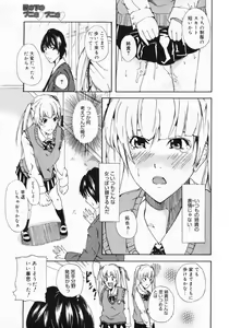 Page 239 of Manga Bangaichi 2009-04 - preview thumbnail