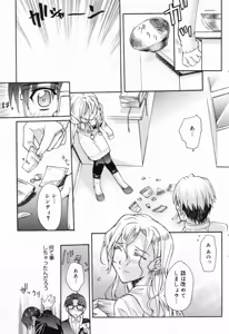 Page 65 of Manga Bangaichi 2009-04 - preview thumbnail