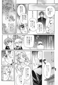 Page 66 of Manga Bangaichi 2009-04 - preview thumbnail