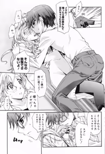 Page 69 of Manga Bangaichi 2009-04 - preview thumbnail