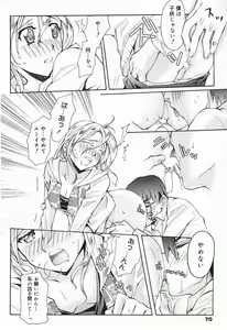 Page 70 of Manga Bangaichi 2009-04 - preview thumbnail