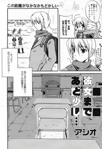 Page 78 of Manga Bangaichi 2009-04 - preview thumbnail