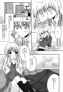 Page 87 of Manga Bangaichi 2009-04 - preview thumbnail