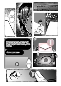 Page 56 of Boku ga Suki na Cosplayer ga - preview thumbnail