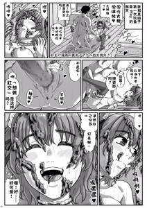 Page 30 of ふたりの変態女子がオジサンの大便器になる話 中編～便器少女は二つの処女を捧げる～ - preview thumbnail