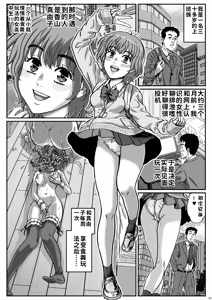 Page 3 of ふたりの変態女子がオジサンの大便器になる話 中編～便器少女は二つの処女を捧げる～ - preview thumbnail