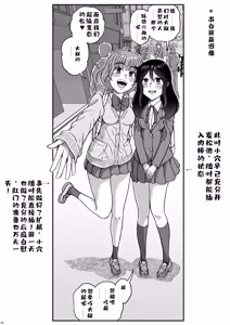 Page 46 of ふたりの変態女子がオジサンの大便器になる話 中編～便器少女は二つの処女を捧げる～ - preview thumbnail
