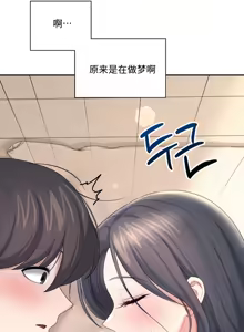 Page 3 of 飞机杯女神连线中 Wireless Onahole - Chapter 113 机翻 - preview thumbnail