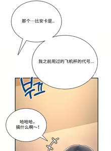 Page 5 of 飞机杯女神连线中 Wireless Onahole - Chapter 113 机翻 - preview thumbnail