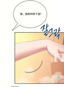 Page 9 of 飞机杯女神连线中 Wireless Onahole - Chapter 113 机翻 - preview thumbnail