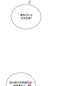 Page 5 of 飞机杯女神连线中 Wireless Onahole - Chapter 114 机翻 - preview thumbnail