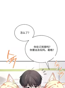 Page 8 of 飞机杯女神连线中 Wireless Onahole - Chapter 114 机翻 - preview thumbnail