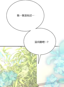 Page 5 of 飞机杯女神连线中 Wireless Onahole - Chapter 116 机翻 先行版 - preview thumbnail