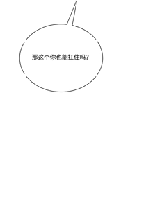 Page 8 of 飞机杯女神连线中 Wireless Onahole - Chapter 116 机翻 先行版 - preview thumbnail