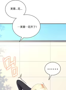 Page 9 of 飞机杯女神连线中 Wireless Onahole - Chapter 116 机翻 先行版 - preview thumbnail