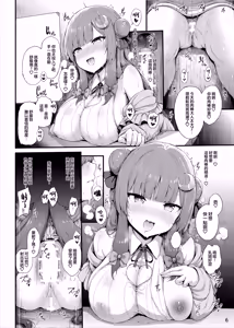 Page 6 of Patche-san to Majo Ana Taiken | 帕秋莉的魔女穴體驗 - preview thumbnail