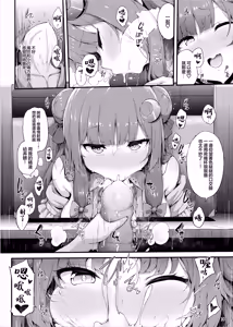 Page 10 of Patche-san to Majo Ana Taiken | 帕秋莉的魔女穴體驗 - preview thumbnail