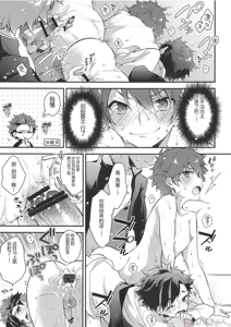Page 40 of 熱血硬派（热血硬派）(brilliant_days_6)_[Se-ri,_MEOW,_Samgyetang_(Gimako,_Kotori_Aiko,_Seseri)]_Nekketsukouha_4P!!!_(Ensemble_Stars!)-ai翻译 - preview thumbnail
