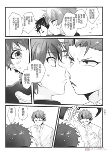 Page 8 of 熱血硬派（热血硬派）(brilliant_days_6)_[Se-ri,_MEOW,_Samgyetang_(Gimako,_Kotori_Aiko,_Seseri)]_Nekketsukouha_4P!!!_(Ensemble_Stars!)-ai翻译 - preview thumbnail