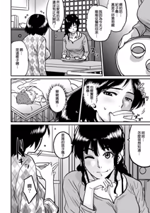 Page 119 of Hahaoya Shikkaku - Watashi to Musuko no Mesu Buta Netorare Fukushuugeki 1-4 - preview thumbnail