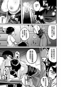 Page 140 of Hahaoya Shikkaku - Watashi to Musuko no Mesu Buta Netorare Fukushuugeki 1-4 - preview thumbnail