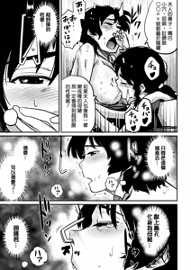 Page 142 of Hahaoya Shikkaku - Watashi to Musuko no Mesu Buta Netorare Fukushuugeki 1-4 - preview thumbnail
