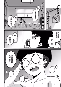 Page 161 of Hahaoya Shikkaku - Watashi to Musuko no Mesu Buta Netorare Fukushuugeki 1-4 - preview thumbnail