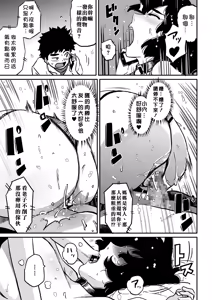Page 164 of Hahaoya Shikkaku - Watashi to Musuko no Mesu Buta Netorare Fukushuugeki 1-4 - preview thumbnail