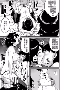 Page 168 of Hahaoya Shikkaku - Watashi to Musuko no Mesu Buta Netorare Fukushuugeki 1-4 - preview thumbnail