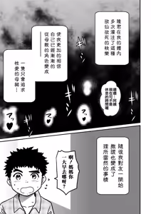 Page 174 of Hahaoya Shikkaku - Watashi to Musuko no Mesu Buta Netorare Fukushuugeki 1-4 - preview thumbnail