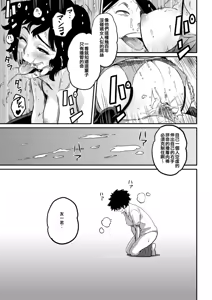 Page 196 of Hahaoya Shikkaku - Watashi to Musuko no Mesu Buta Netorare Fukushuugeki 1-4 - preview thumbnail