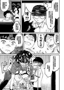 Page 206 of Hahaoya Shikkaku - Watashi to Musuko no Mesu Buta Netorare Fukushuugeki 1-4 - preview thumbnail