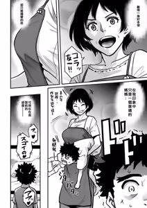 Page 215 of Hahaoya Shikkaku - Watashi to Musuko no Mesu Buta Netorare Fukushuugeki 1-4 - preview thumbnail