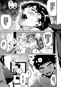 Page 226 of Hahaoya Shikkaku - Watashi to Musuko no Mesu Buta Netorare Fukushuugeki 1-4 - preview thumbnail