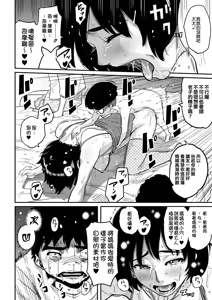 Page 252 of Hahaoya Shikkaku - Watashi to Musuko no Mesu Buta Netorare Fukushuugeki 1-4 - preview thumbnail
