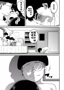 Page 257 of Hahaoya Shikkaku - Watashi to Musuko no Mesu Buta Netorare Fukushuugeki 1-4 - preview thumbnail