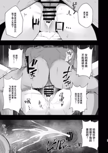 Page 15 of Tensai Club Onaho-ka Keikaku | 天才俱乐部征服（飞机杯化）计划 - preview thumbnail
