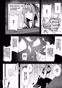 Page 4 of Tensai Club Onaho-ka Keikaku | 天才俱乐部征服（飞机杯化）计划 - preview thumbnail