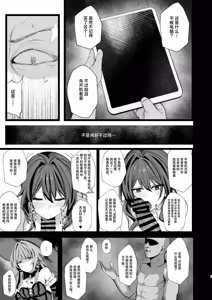 Page 5 of Tensai Club Onaho-ka Keikaku | 天才俱乐部征服（飞机杯化）计划 - preview thumbnail