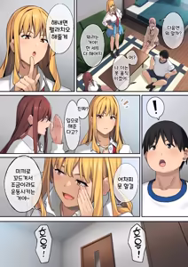 Page 27 of Debu kara Hajimeru Suteki na Nichijou | 뚱보에서 시작하는 멋진 일상 (decensored) - preview thumbnail