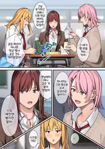 Page 3 of Debu kara Hajimeru Suteki na Nichijou | 뚱보에서 시작하는 멋진 일상 (decensored) - preview thumbnail
