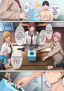 Page 40 of Debu kara Hajimeru Suteki na Nichijou | 뚱보에서 시작하는 멋진 일상 (decensored) - preview thumbnail