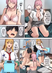 Page 47 of Debu kara Hajimeru Suteki na Nichijou | 뚱보에서 시작하는 멋진 일상 (decensored) - preview thumbnail