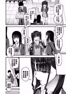 Page 12 of Nijigen Otaku no Ore ga Tenkou Shite Kita Kyonyuu Idol ni Otosareru made - A 2D Otaku Falls for the Curvy Idol Transfer Student | 身为二次元宅男的我被转校而来的巨乳偶像给就这样攻陷了 - preview thumbnail