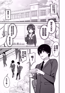 Page 3 of Nijigen Otaku no Ore ga Tenkou Shite Kita Kyonyuu Idol ni Otosareru made - A 2D Otaku Falls for the Curvy Idol Transfer Student | 身为二次元宅男的我被转校而来的巨乳偶像给就这样攻陷了 - preview thumbnail
