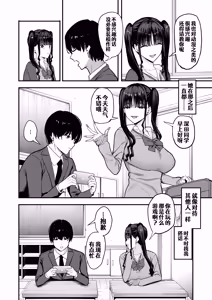 Page 8 of Nijigen Otaku no Ore ga Tenkou Shite Kita Kyonyuu Idol ni Otosareru made - A 2D Otaku Falls for the Curvy Idol Transfer Student | 身为二次元宅男的我被转校而来的巨乳偶像给就这样攻陷了 - preview thumbnail