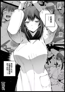 Page 51 of Kyonyuu na Gibo, Nyuuyokuchuu 2 | 巨乳义母入浴中2 - preview thumbnail