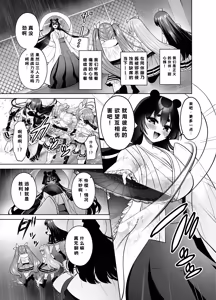 Page 4 of Yokubou Kaihou! Uzuku Shirushi de Afureru Honne! ~Futatsu no Netsu ni Tsutsumareru Yoru~ - preview thumbnail
