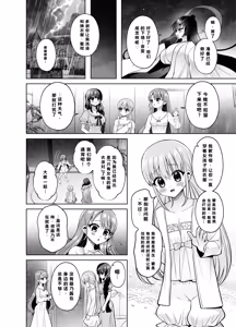 Page 5 of Yokubou Kaihou! Uzuku Shirushi de Afureru Honne! ~Futatsu no Netsu ni Tsutsumareru Yoru~ - preview thumbnail