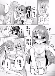 Page 8 of Yokubou Kaihou! Uzuku Shirushi de Afureru Honne! ~Futatsu no Netsu ni Tsutsumareru Yoru~ - preview thumbnail